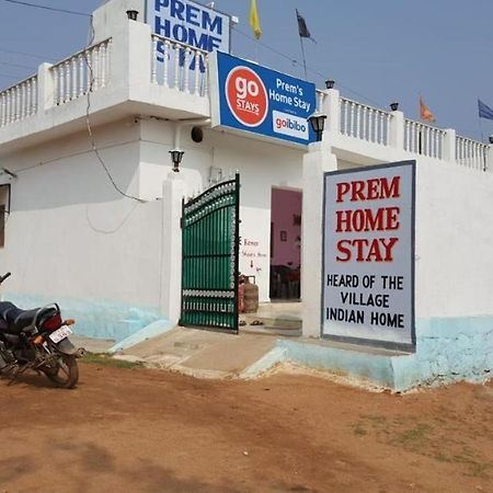 קג'ורהו Prem Home Stay מראה חיצוני תמונה