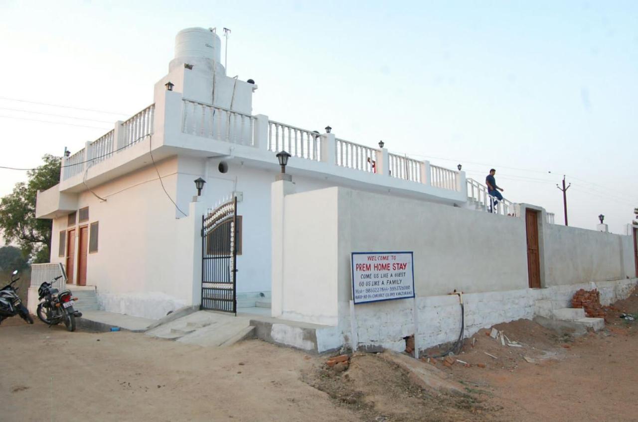 קג'ורהו Prem Home Stay מראה חיצוני תמונה